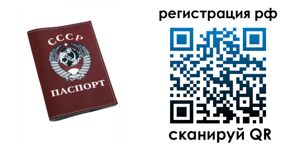 прописка штамп в Миньяре