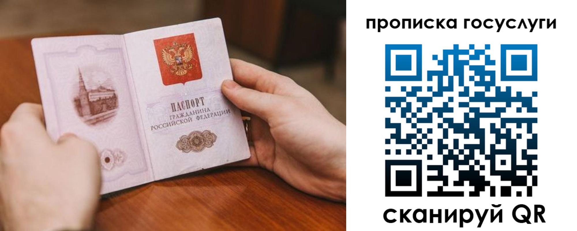 прописка ребенка в Миньяре