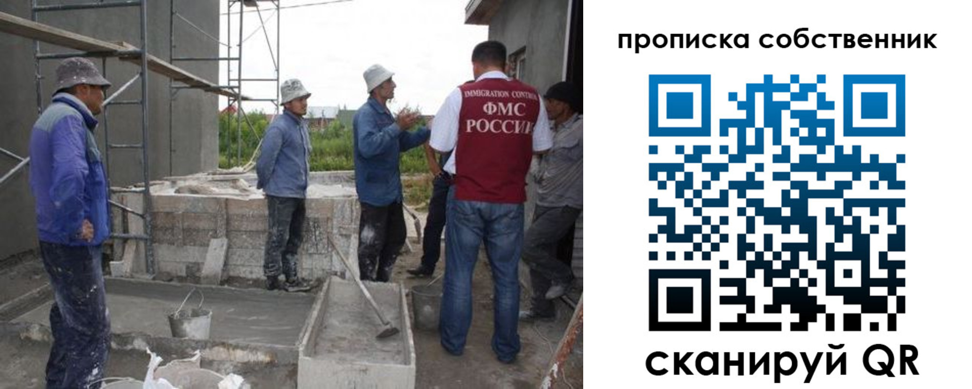 временная регистрация законно в Миньяре