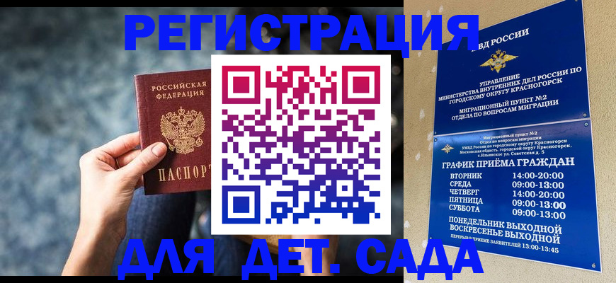 временная регистрация адрес в Миньяре